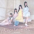 傷つくことが青春だ 通常盤 Type A
