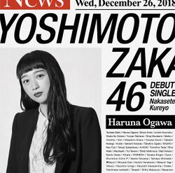泣かせてくれよ 小川暖奈盤.jpg
