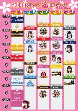 春のLIVEフェス タイムテーブル.jpg