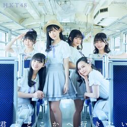 君とどこかへ行きたい TYPE-C.jpg