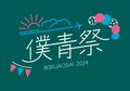 2024年10月12日 (土) 18:58時点における版のサムネイル