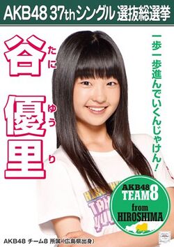 AKB48 37thシングル 選抜総選挙ポスター 谷優里.jpg