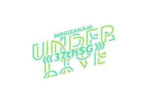 乃木坂46 37thSG アンダーライブ ロゴ.jpg