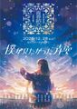 2025年12月16日 (火) 23:22時点における版のサムネイル