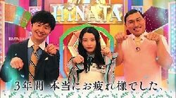 3年間お疲れ様でした.jpg