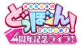 2024年12月13日 (金) 02:18時点における版のサムネイル