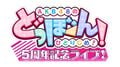2026年2月19日 (木) 03:33時点における版のサムネイル