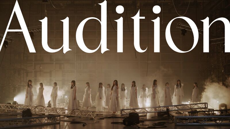 ファイル:Audition アーティスト写真.jpg