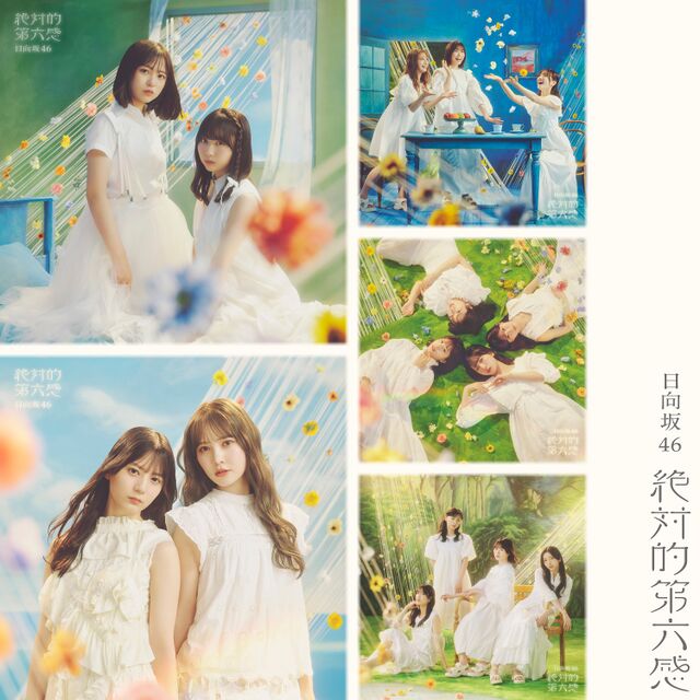 小坂菜緒　日向坂46 絶対的第六感 夏フェス ジャージ 生写真 16種コンプ 小坂菜緒 日向坂46 絶対的第六感 夏フェス ジャージ 生写真 16