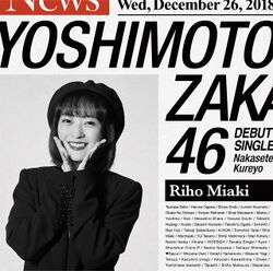 泣かせてくれよ 三秋里歩盤.jpg