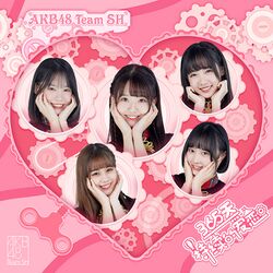 365天持续的爱恋 Type-K.jpg