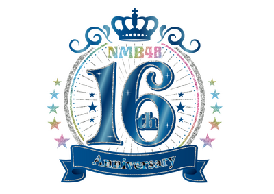 NMB48 16th Anniversary LIVE