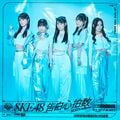 告白心拍数 初回限定盤 Type B