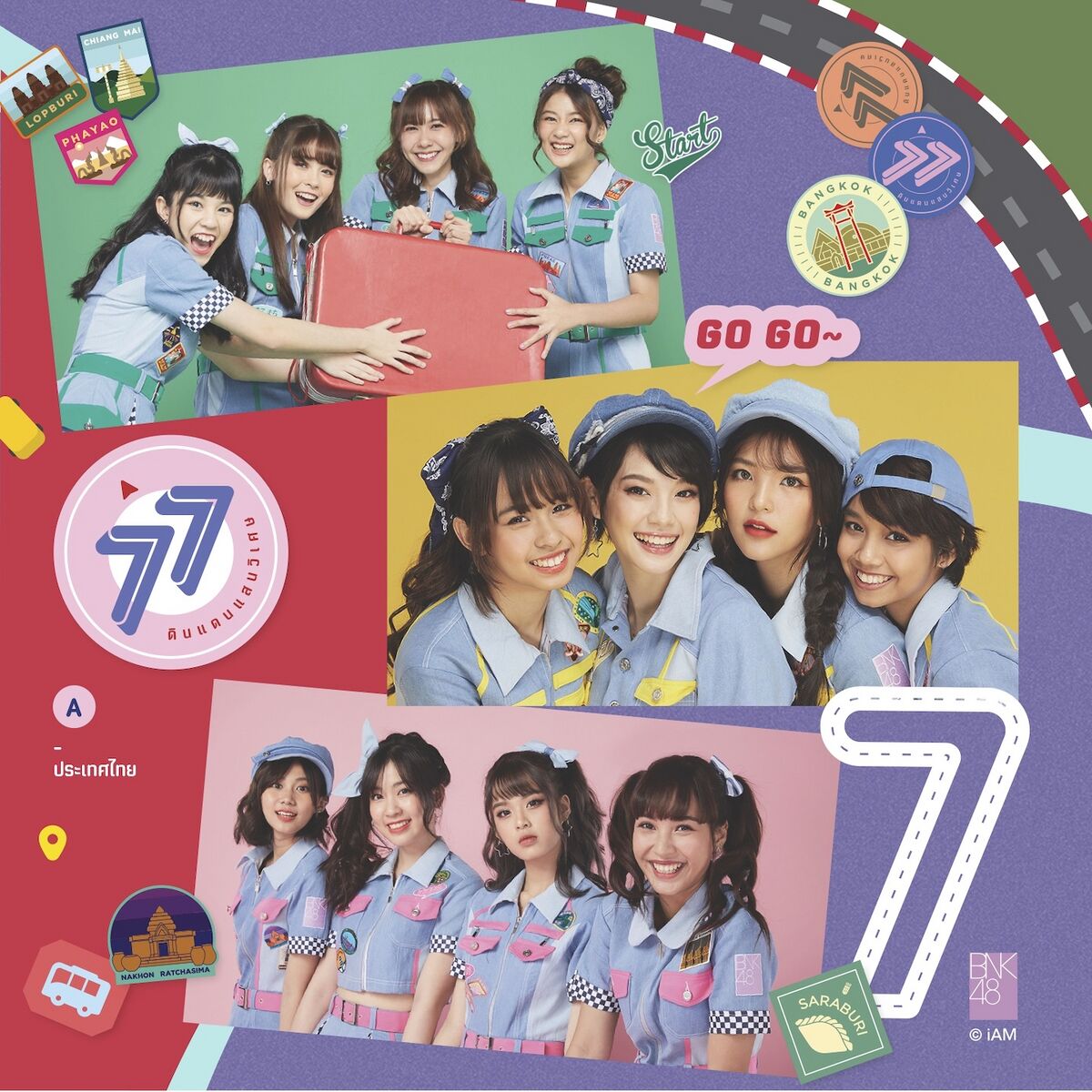 77 no Suteki na Machi e - エケペディア