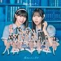 視線のラブレター 初回盤 Type-B