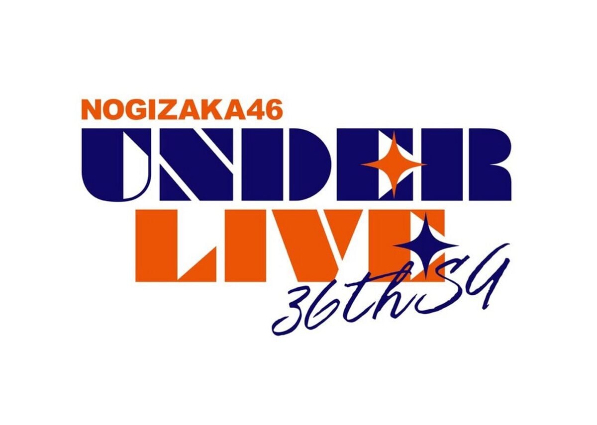 乃木坂46 36thSG アンダーライブ - エケペディア
