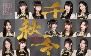 千秋令 アーティスト画像.jpg