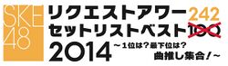 SKE48 リクエストアワー セットリストベスト242 2014 - エケペディア