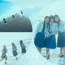 スペアのない恋 Type-B.jpg