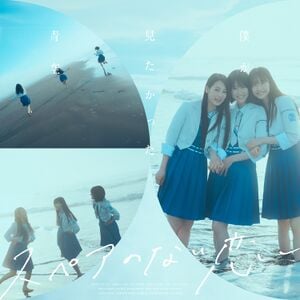 スペアのない恋 Type-B.jpg