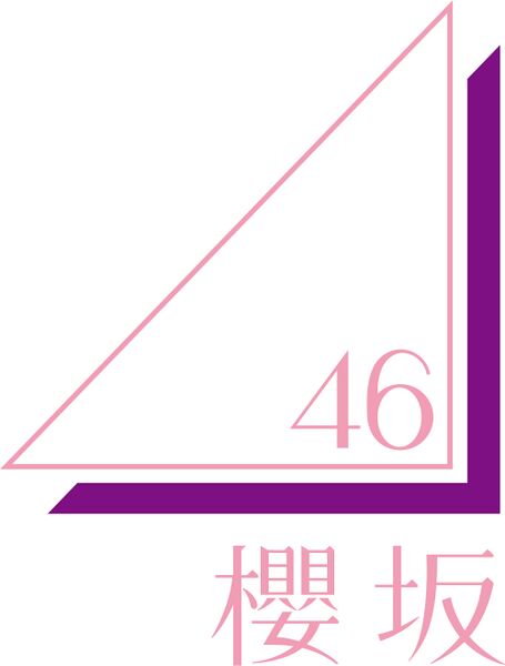 ファイル:櫻坂46ロゴ old.jpg